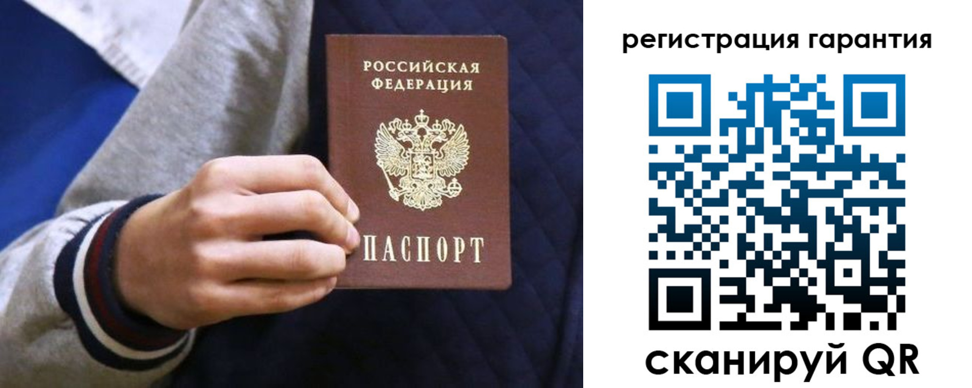 прописка законно в Переславль-Залесском