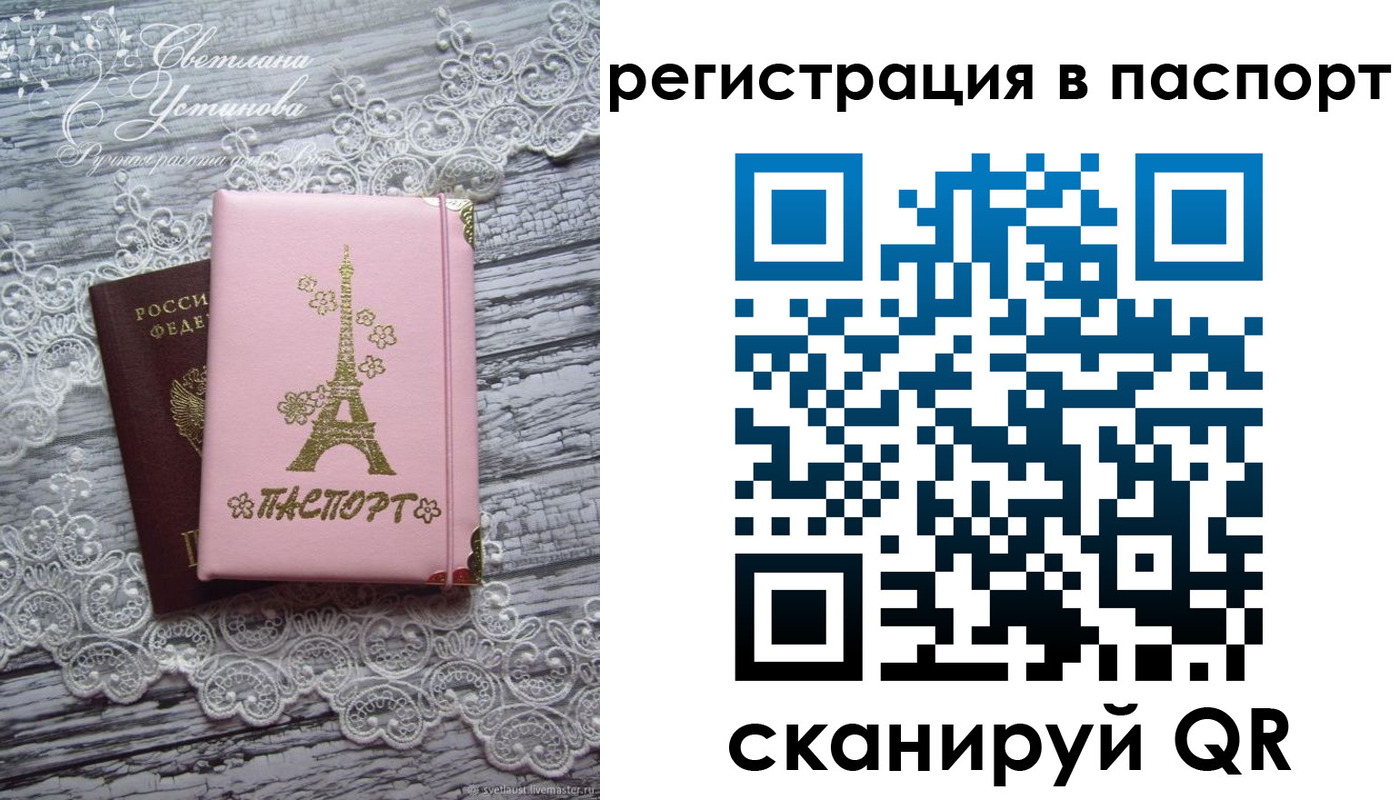 временная регистрация адрес в Переславль-Залесском