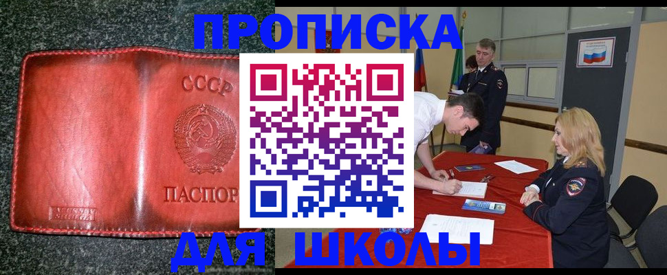 прописка в квартире в Переславль-Залесском