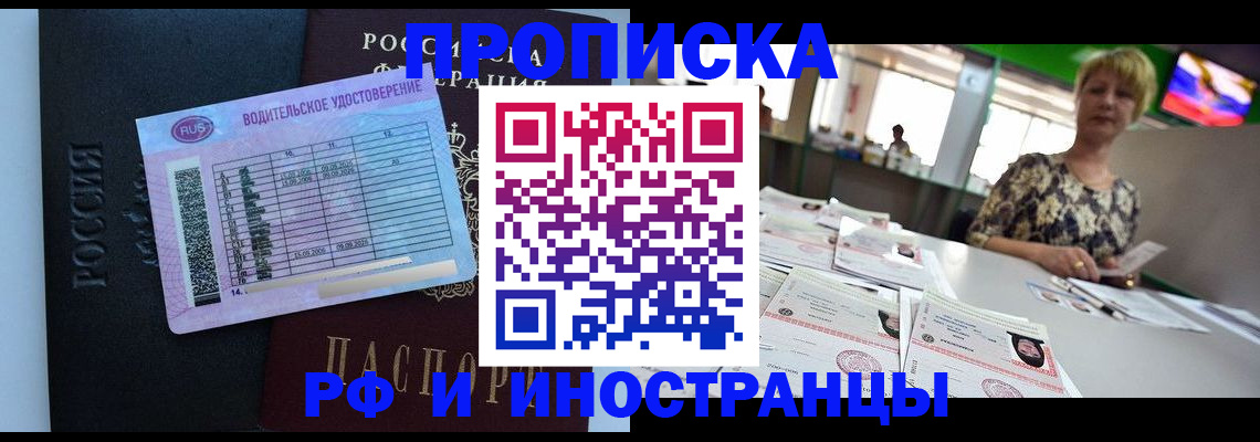 миграционный учет в Переславль-Залесском