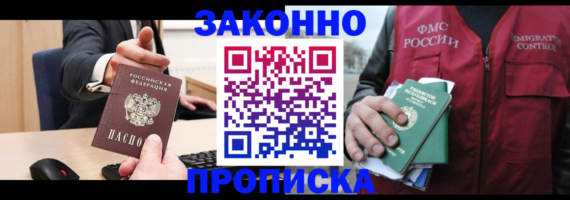 временная регистрация гарантия в Переславль-Залесском