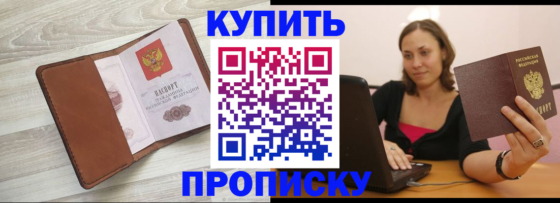 временная прописка в Переславль-Залесском