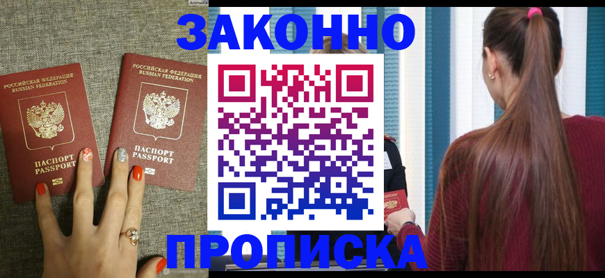 временная регистрация гарантия в Переславль-Залесском