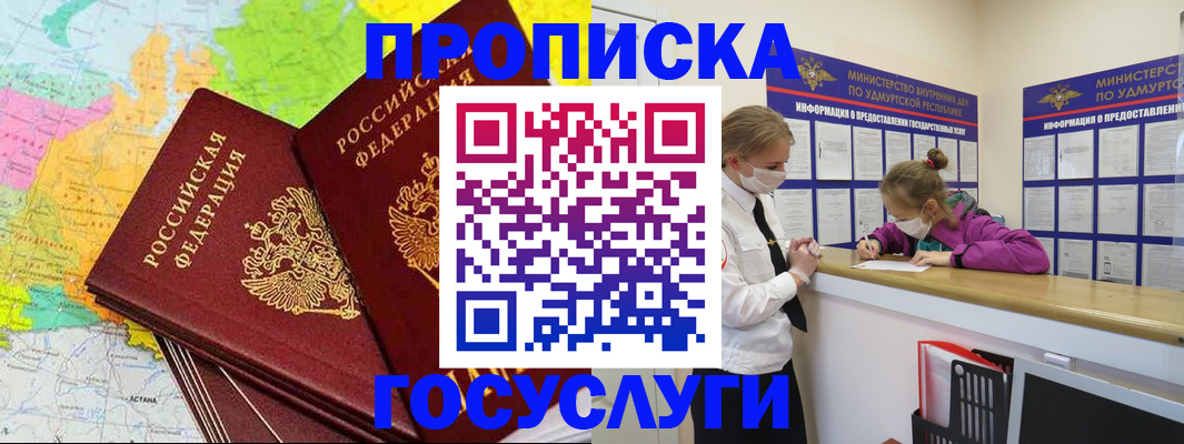 временная регистрация 2025 в Переславль-Залесском