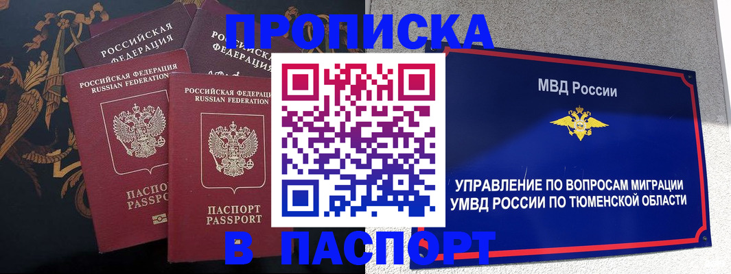 пропишу в квартире в Переславль-Залесском