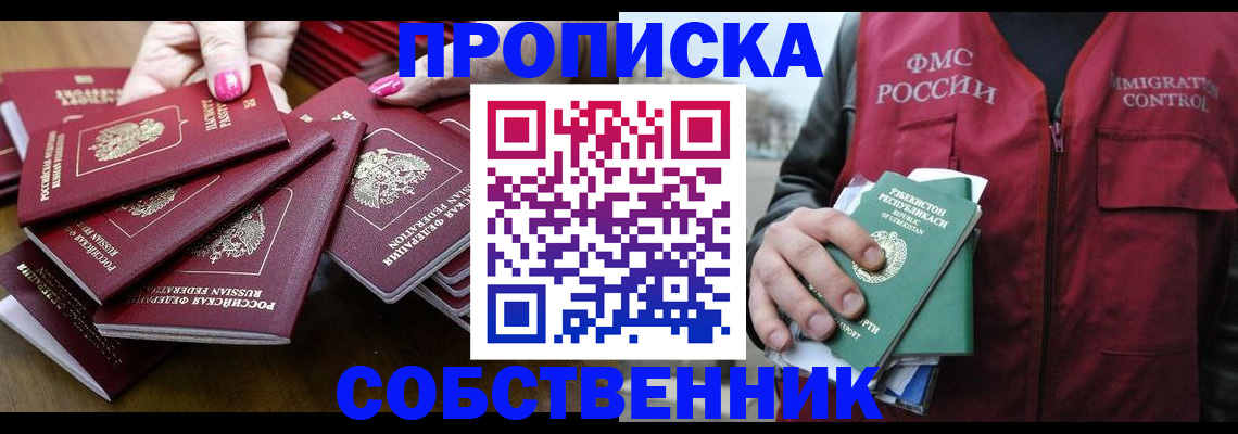 временная регистрация поиск в Переславль-Залесском